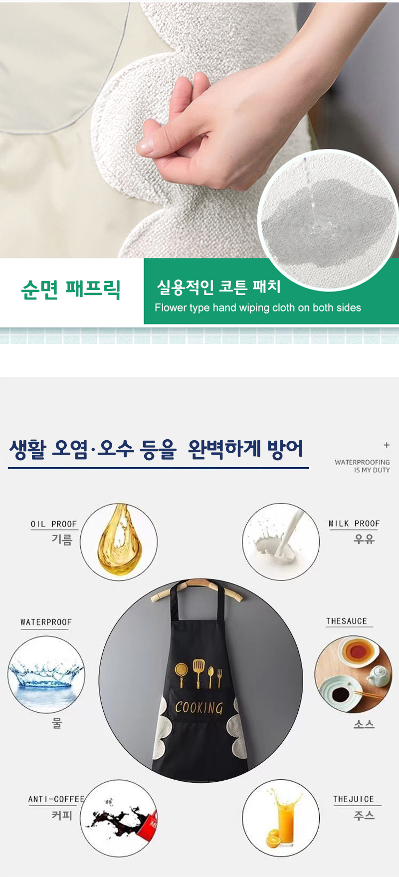 하프클럽 [로즈엘리][2개세트] 2컬러 타올 쿠킹 앞치마